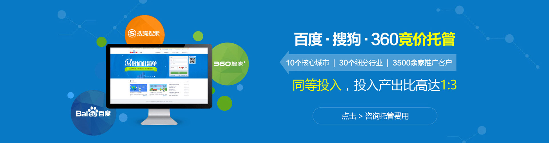 荃湾sem广告