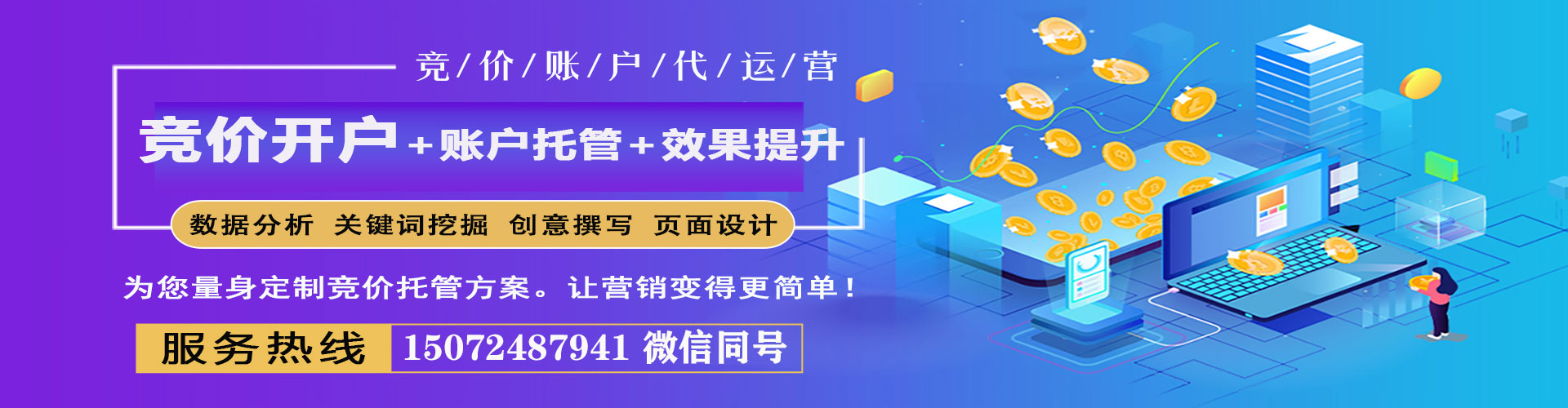 荃湾信息流运营